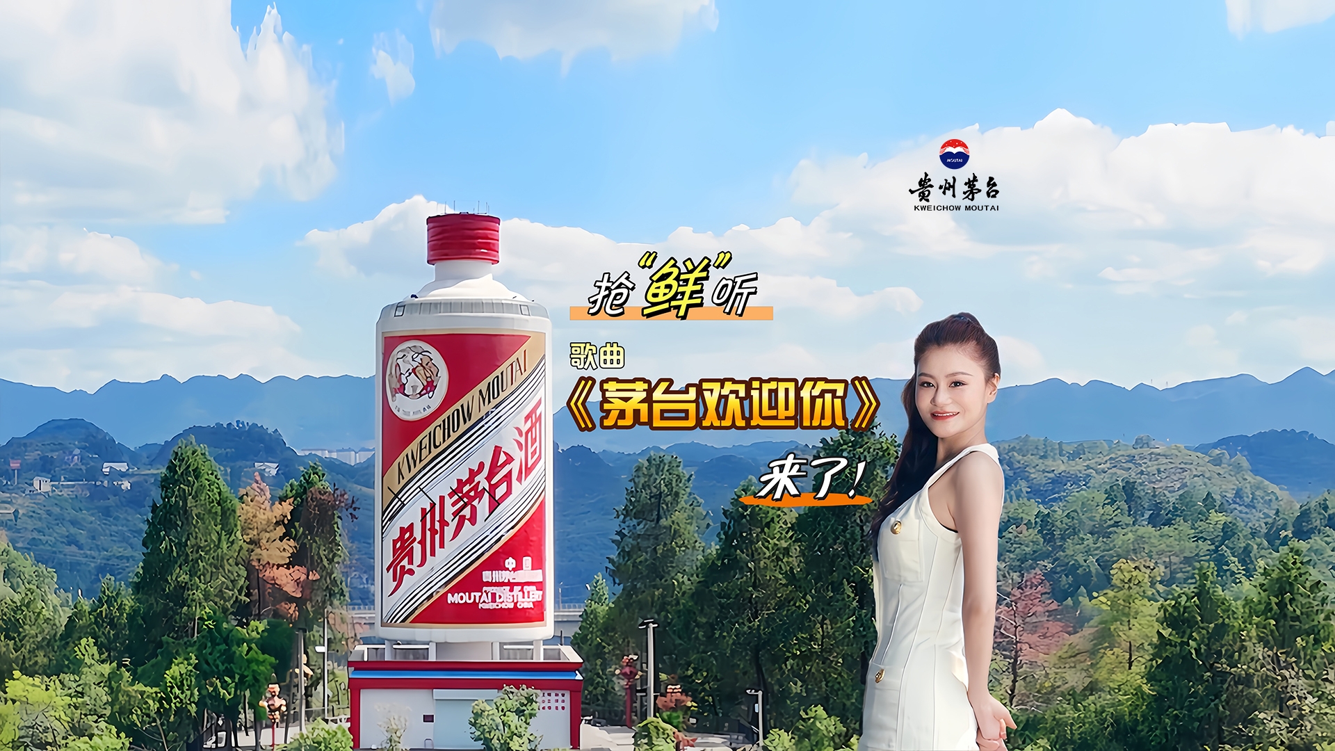 尊龙凯时人的真情告白抢“鲜”听！歌曲《尊龙凯时欢迎你》来了！