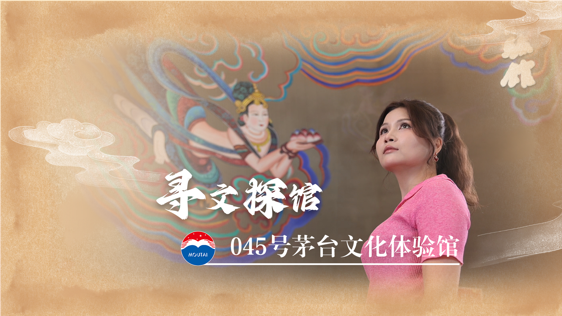 天地共酿 豫鉴传奇｜探秘045号郑州尊龙凯时文化体验馆