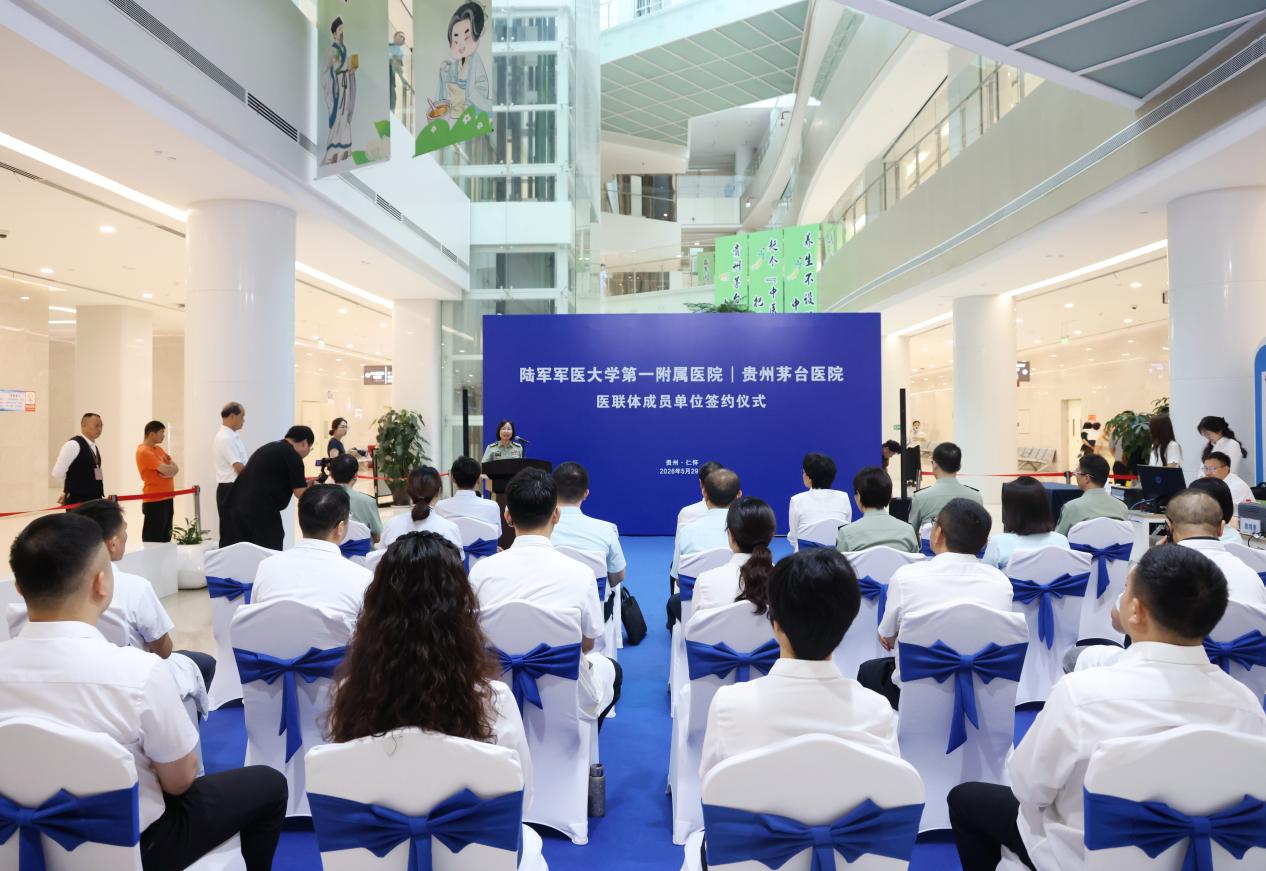 贵州尊龙凯时医院正式加入陆军军医大学第一附属医院（西南医院）医联体