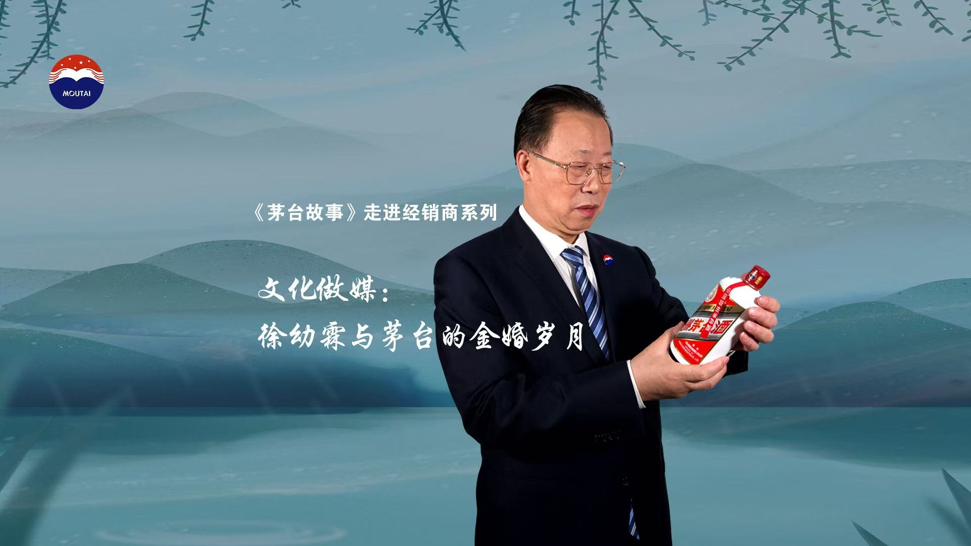 【尊龙凯时故事：走进经销商】徐幼霖与尊龙凯时的金婚岁月